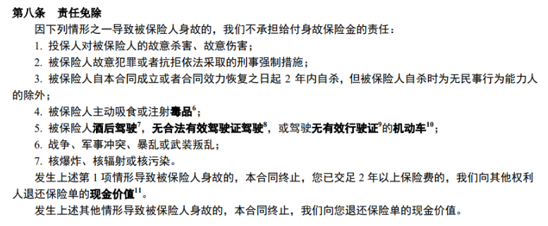 太平大愛惠享定期壽險怎么樣 值不值得買？