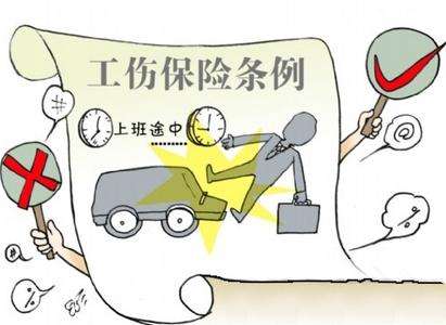 工傷保險怎么購買 工傷保險一年多少錢？