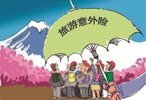 什么是旅游意外險  旅游意外險有什么需要注意的？   