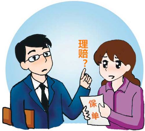 買保險前一定要懂一點理賠知識，以免吃虧！