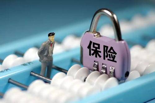 保險退保能退多少錢？全額退保的騙局要提防！