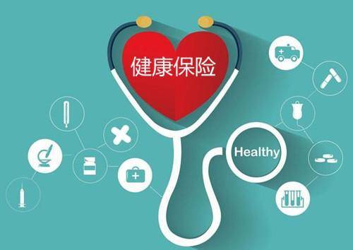 醫(yī)保、補(bǔ)充醫(yī)療和商業(yè)保險(xiǎn)的區(qū)別 你都了解了嗎？