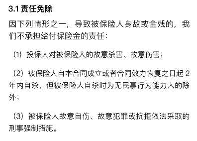  微保孝親保高保額壽險怎么樣 值不值得買？