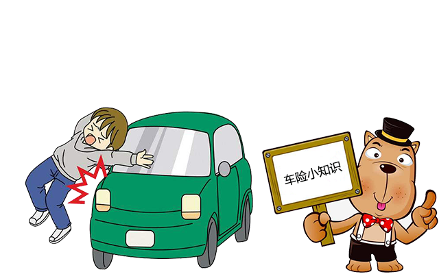 老司機(jī)帶你了解汽車保險(xiǎn)，不看會(huì)后悔！