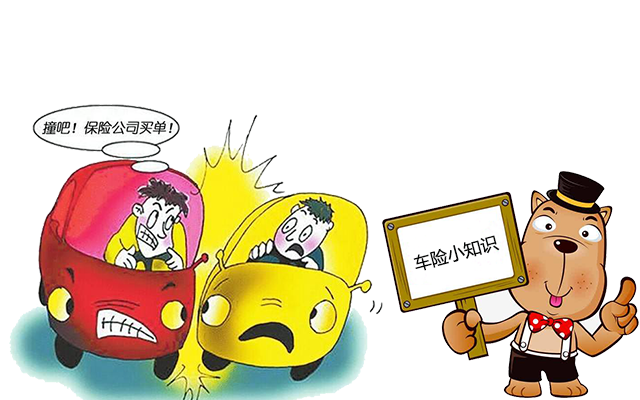 老司機(jī)帶你了解汽車保險(xiǎn)，不看會(huì)后悔！