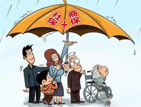 社保和商業(yè)保險有哪些區(qū)別？看完你就知道了！