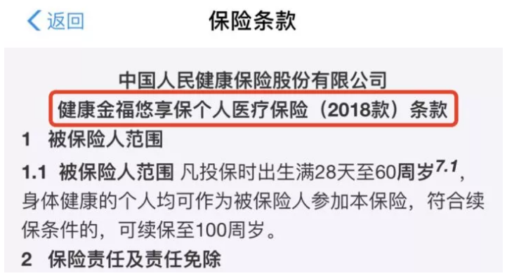 支付寶好醫(yī)保&middot;長期醫(yī)療升級了，究竟做了哪些調(diào)整？