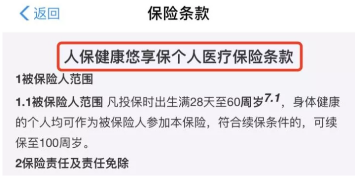 支付寶好醫(yī)保&middot;長期醫(yī)療升級了，究竟做了哪些調(diào)整？