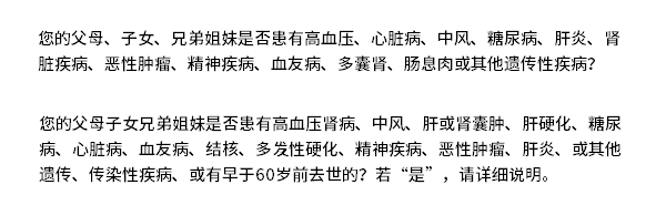 直系親屬如果患有癌癥，會(huì)影響自己投保嗎？