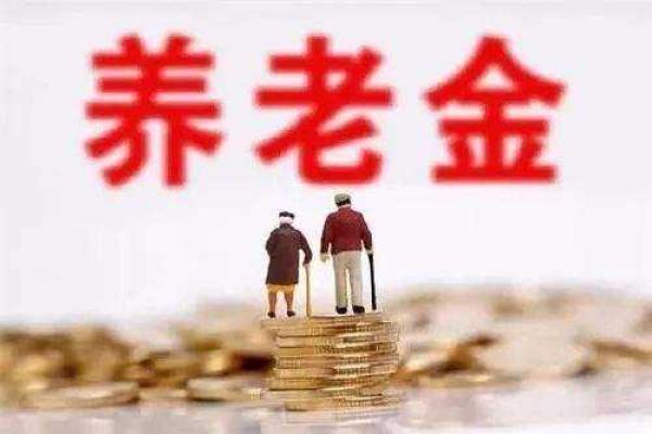 職工養(yǎng)老保險(xiǎn)和商業(yè)養(yǎng)老保險(xiǎn)哪個(gè)好？自己規(guī)劃養(yǎng)老怎么考慮？