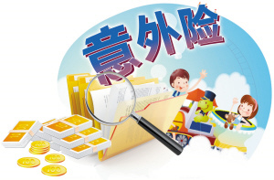 保險(xiǎn)理賠案例：老人意外摔倒保險(xiǎn)公司拒絕賠償 意外險(xiǎn)理賠這么難？