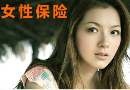 女性常見的高發(fā)疾病核保建議，教你順利買到好保險(xiǎn)！