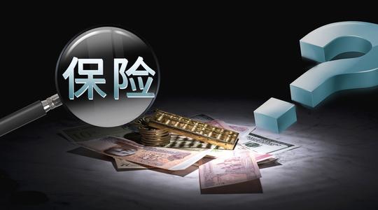 熟人賣(mài)保險(xiǎn)給你？如何體面拒絕？