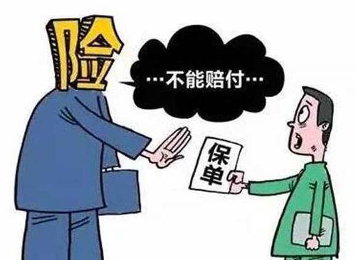 保險公司如何進行理賠調(diào)查？保險公司會故意不賠嗎？