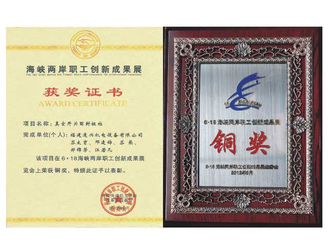 海峽兩岸金獎(jiǎng)、銀獎(jiǎng)、銅獎(jiǎng)