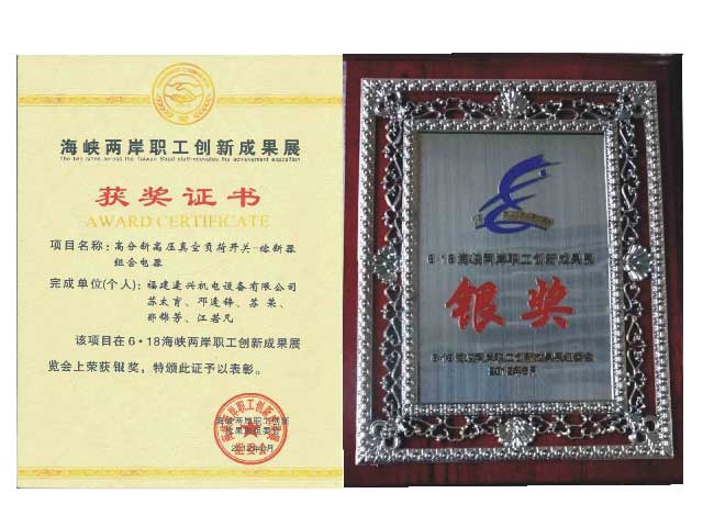 海峽兩岸金獎(jiǎng)、銀獎(jiǎng)、銅獎(jiǎng)